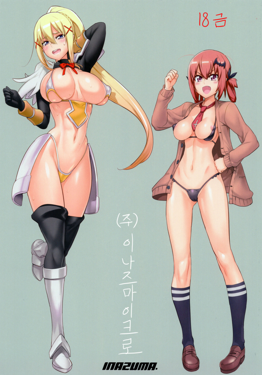 2_girls absurd_res adapted_costume areola arm_up armor ass_visible_through_thighs bat_hair_ornament between_breasts big_breasts bikini bikini_armor black_bikini black_gloves black_legwear blonde_hair blue_eyes blush boots breasts cardigan cover cover_page darkness_(konosuba) doujin_cover fang faulds gabriel_dropout gloves greaves hair_ornament high_res highleg highleg_bikini kneehighs kono_subarashii_sekai_ni_shukufuku_wo! loafers long_hair micro_bikini multiple_girls navel neck_tie non-web_source open_clothes open_mouth open_shirt photoshop_(medium) ponytail red_hair satanichia_kurumizawa_mcdowell satou_shouji scan shirt shoes sidelocks simple_background socks standing standing_on_one_leg stockings swimsuit x_hair_ornament