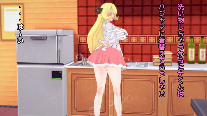 1girl 1girl 3d big_breasts blonde_hair breasts cynthia_(pokemon) female_pervert legs long_hair long_legs miniskirt pervert pink_skirt pokemon sex_invitation sexually_suggestive skirt