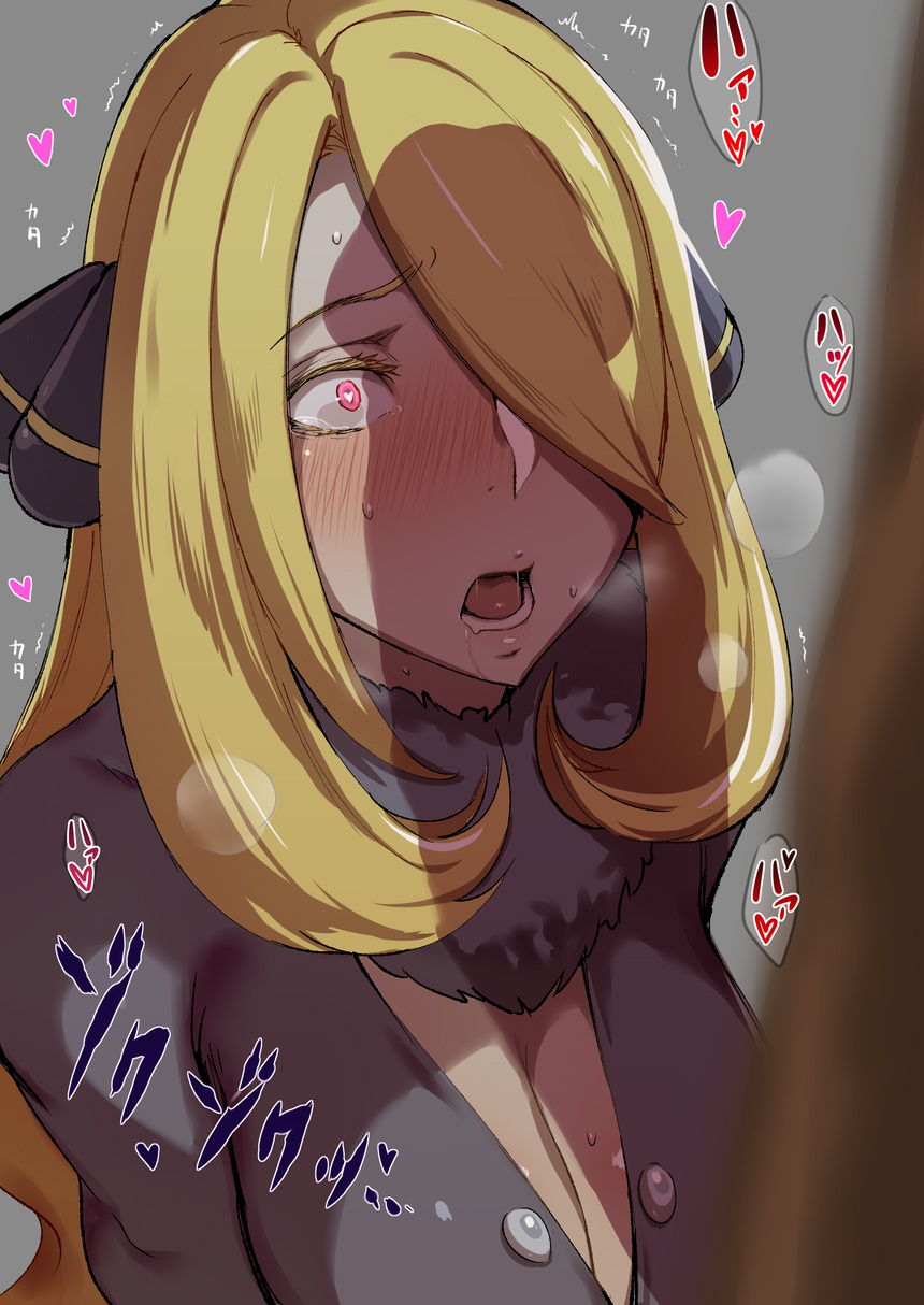 1girl 1girl blonde_hair blush breasts cleavage clothing cynthia_(pokemon) dark-skinned_male dark_skin drooling grey_background hair_accessory heart heart-shaped_pupils human iku_(ikuchan_kaoru) imminent_fellatio imminent_oral imminent_rape imminent_sex long_hair looking_at_penis nintendo nose_blush open_mouth penis_awe penis_shadow pokemon pokemon_dppt simple_background sweat tears teeth text trembling upper_body