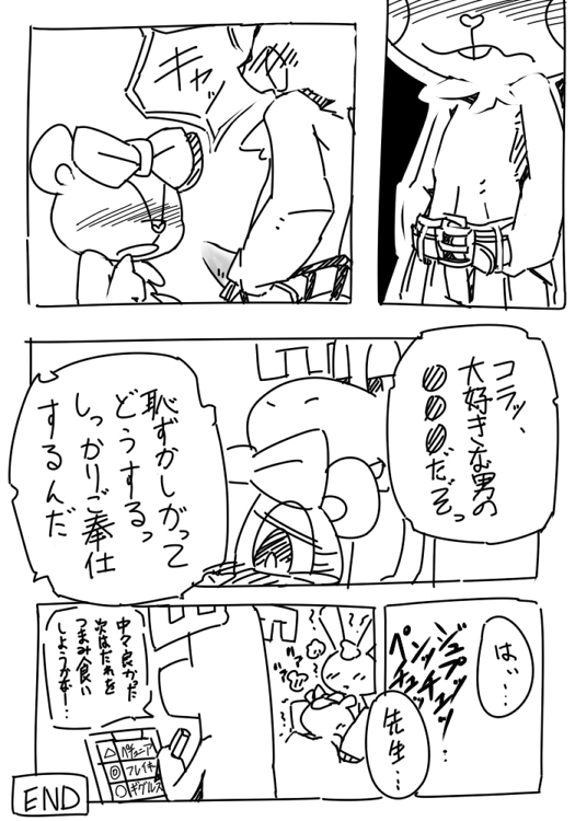 anthro bear comic cuddles cuddles_(htf) fellatio furry furry_only giggles giggles_(htf) happy_tree_friends japanese_text lumpy male male/female no_clothes penis pu_sukebe pussy
