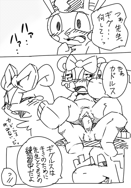 anthro bear comic cuddles cuddles_(htf) furry furry_only giggles giggles_(htf) happy_tree_friends japanese_text lumpy male male/female no_clothes penetration penis penis_in_pussy pu_sukebe pussy r**e tears